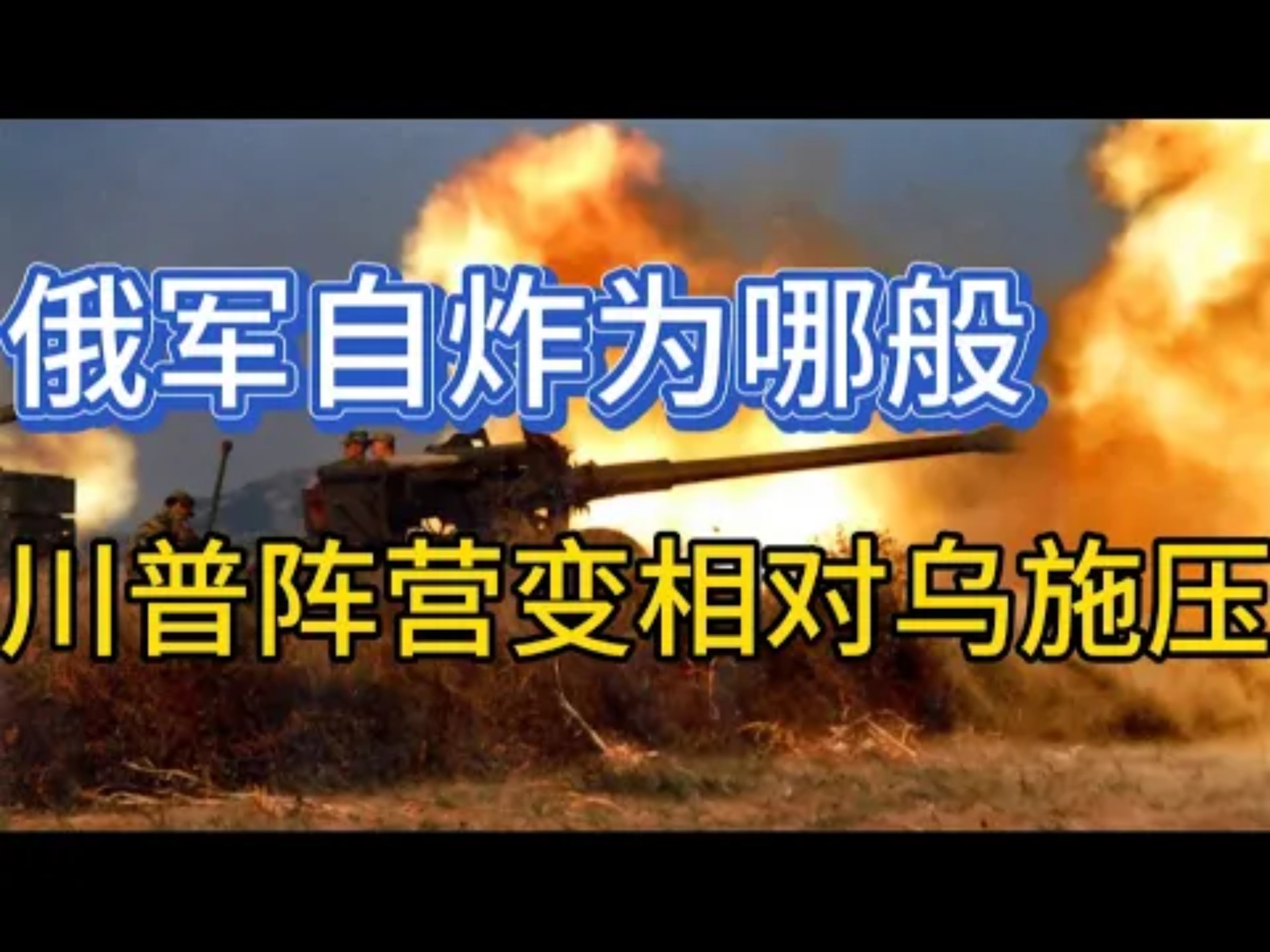 塞浦路斯不敌乌克兰陷入险境难以脱身，气势如虹
